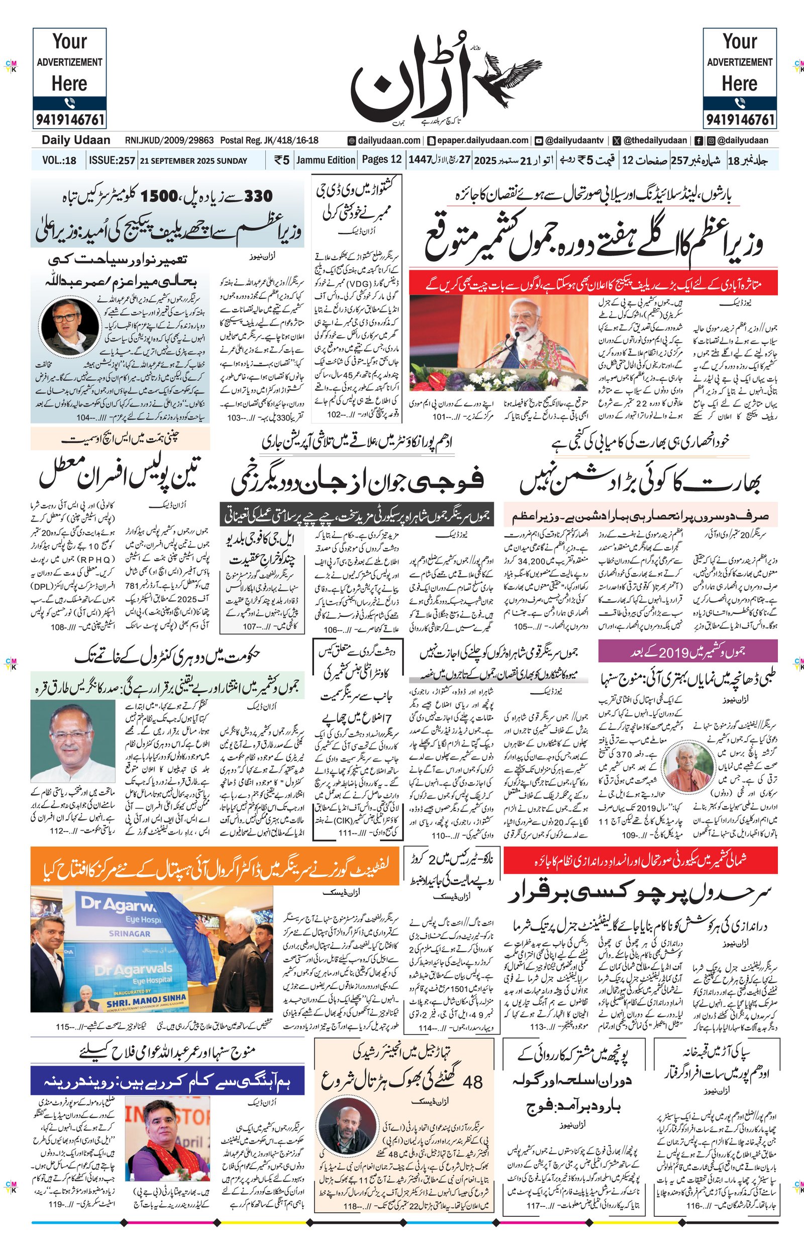 Jammu Edition
